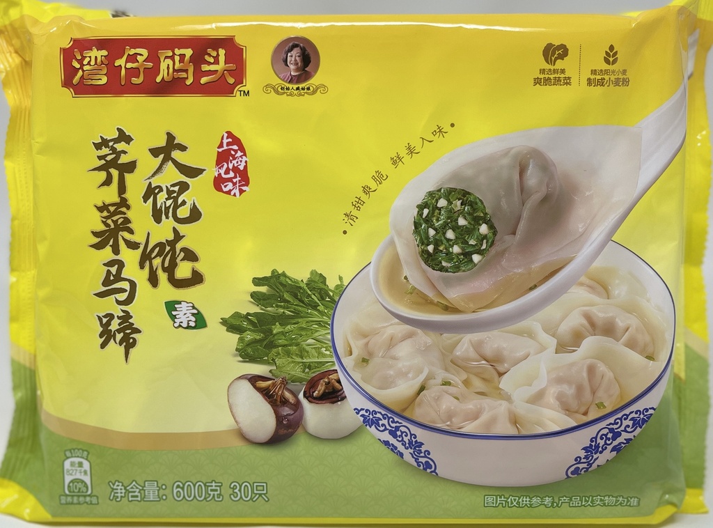 [90476] 湾仔码头 荠菜马碲大馄饨 600G